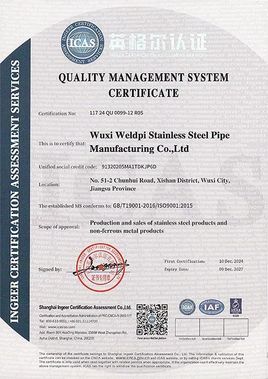 ISO 9001质量管理体系认证